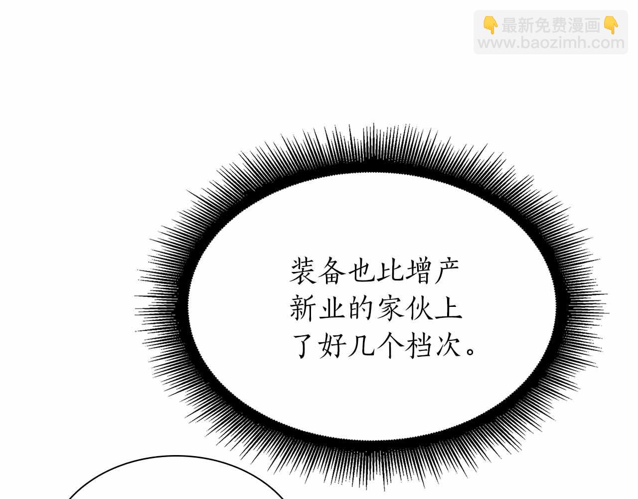 重生後成爲FFF級巫醫 - 第24話 詛咒人偶(1/5) - 7