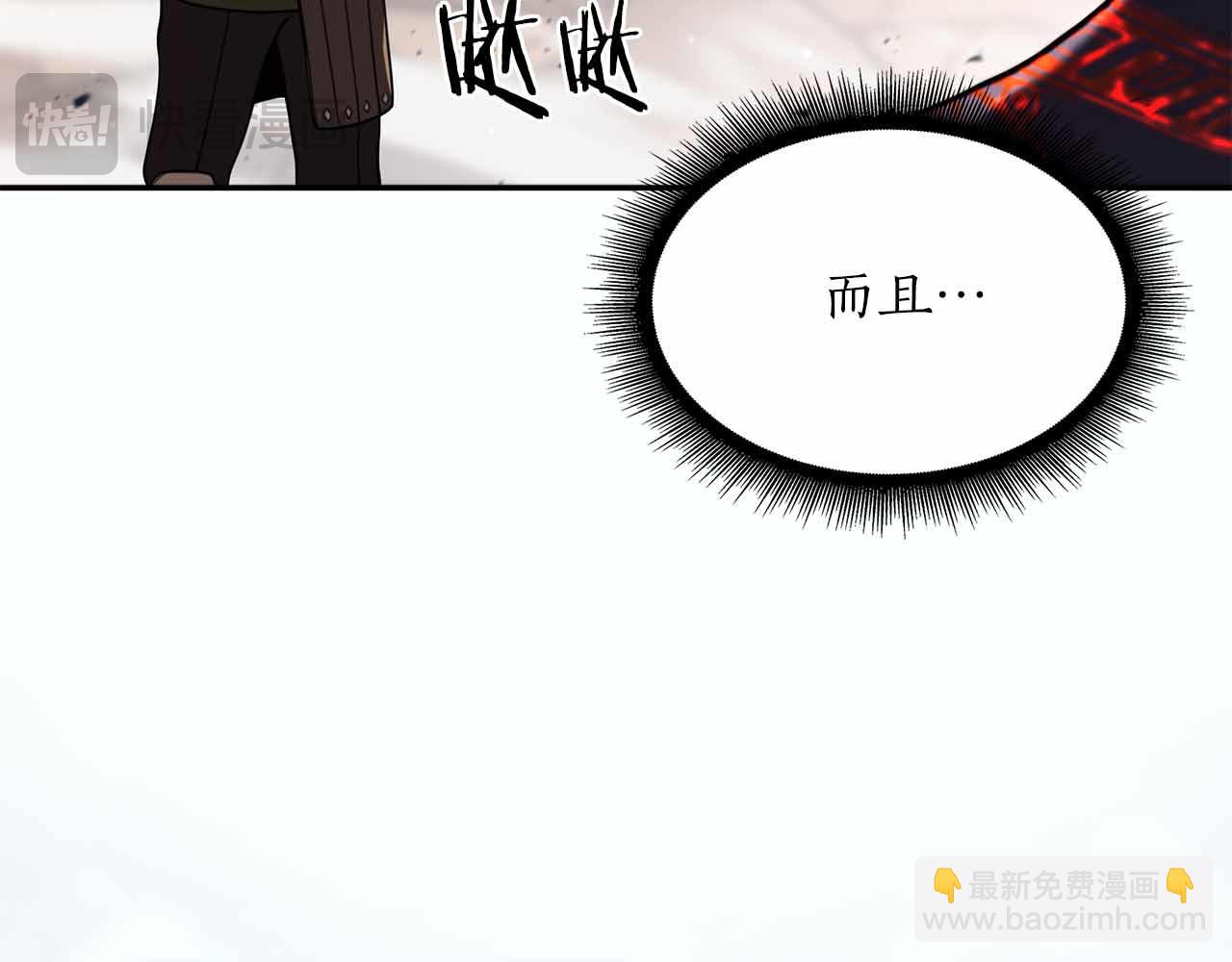 重生後成爲FFF級巫醫 - 第24話 詛咒人偶(1/5) - 1