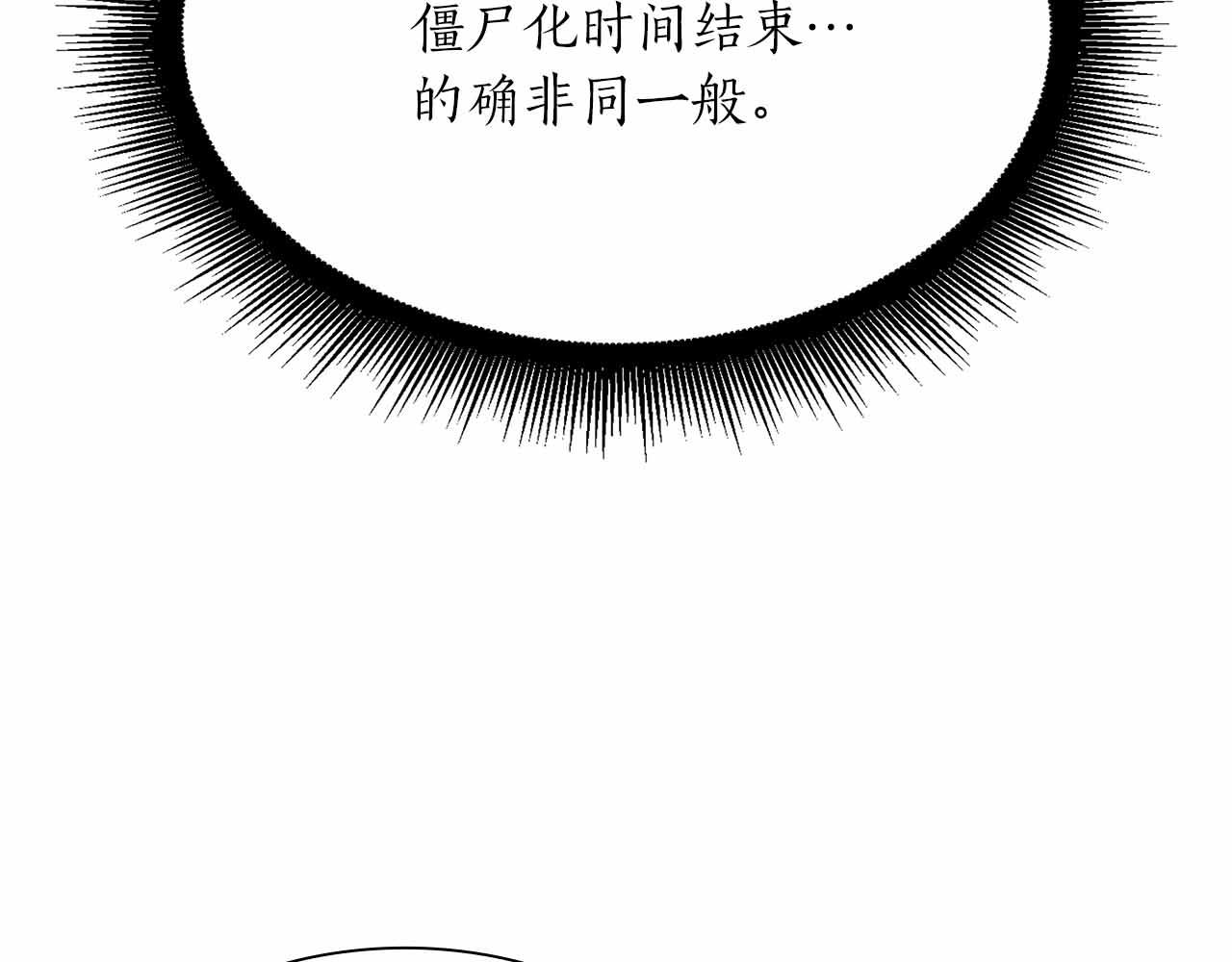 重生後成爲FFF級巫醫 - 第24話 詛咒人偶(1/5) - 6