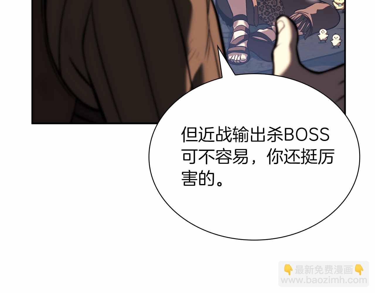 重生後成爲FFF級巫醫 - 第24話 詛咒人偶(1/5) - 1