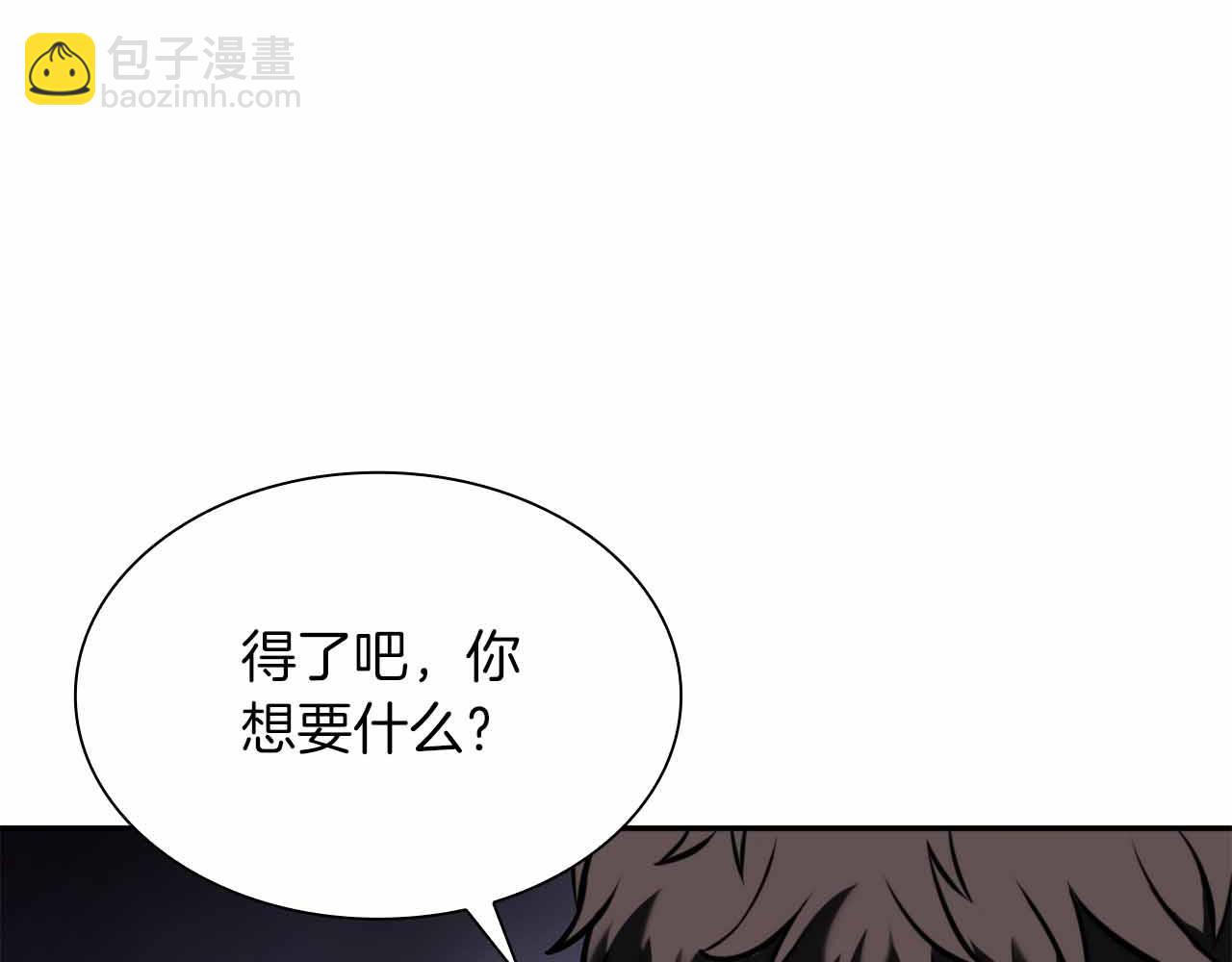 重生後成爲FFF級巫醫 - 第24話 詛咒人偶(1/5) - 2