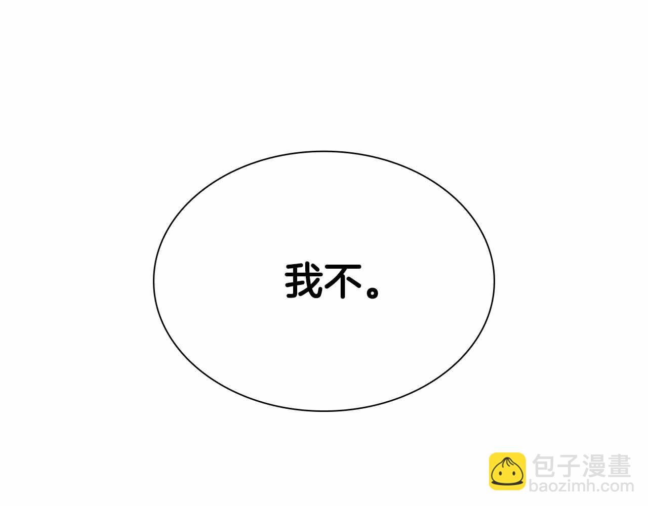 重生後成爲FFF級巫醫 - 第24話 詛咒人偶(1/5) - 3