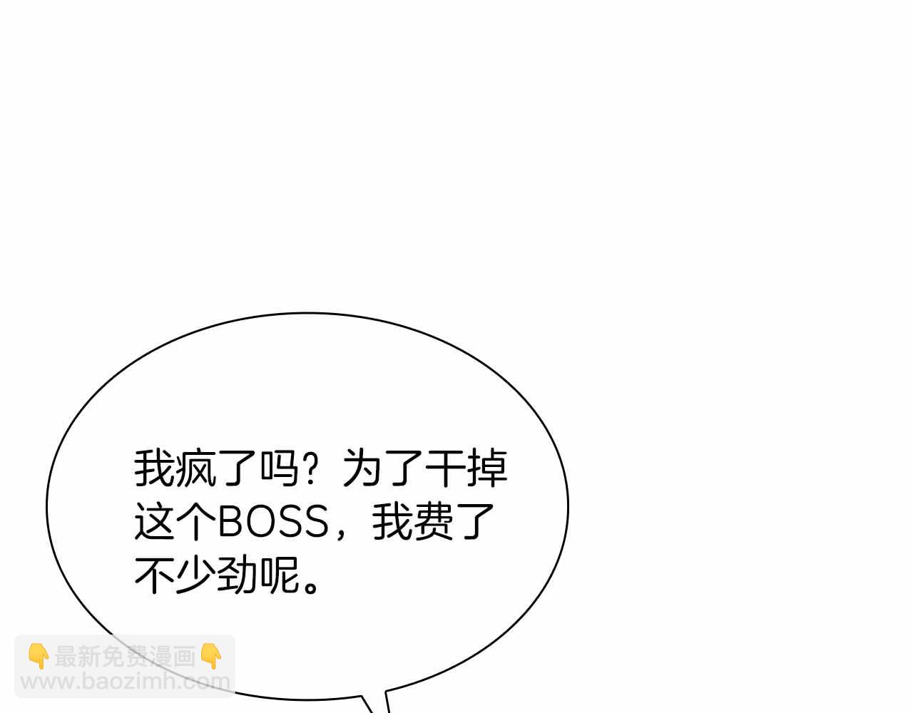 重生後成爲FFF級巫醫 - 第24話 詛咒人偶(1/5) - 6