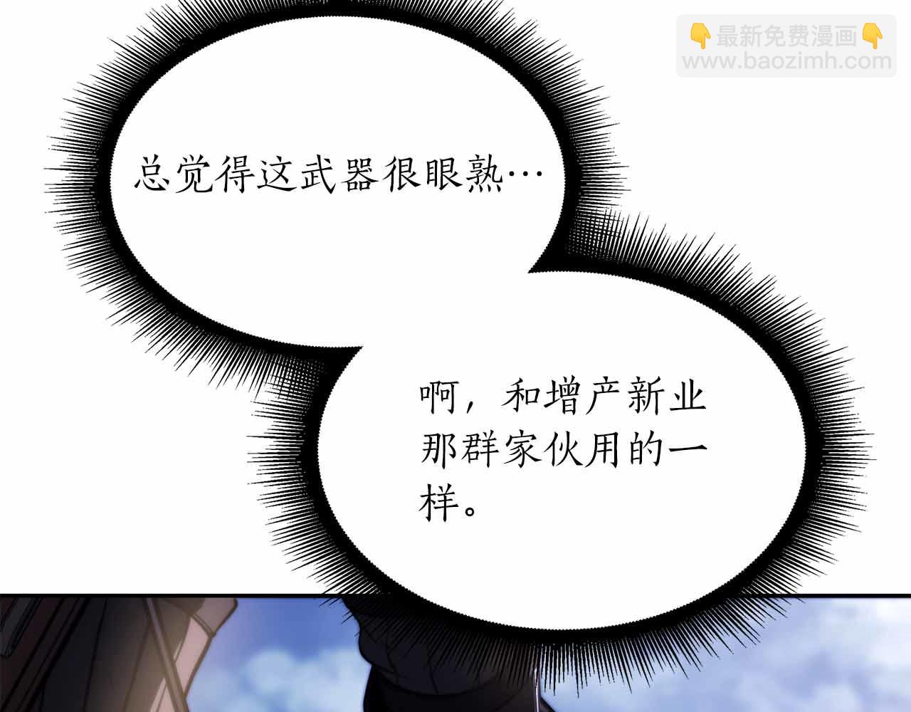 重生後成爲FFF級巫醫 - 第24話 詛咒人偶(1/5) - 6