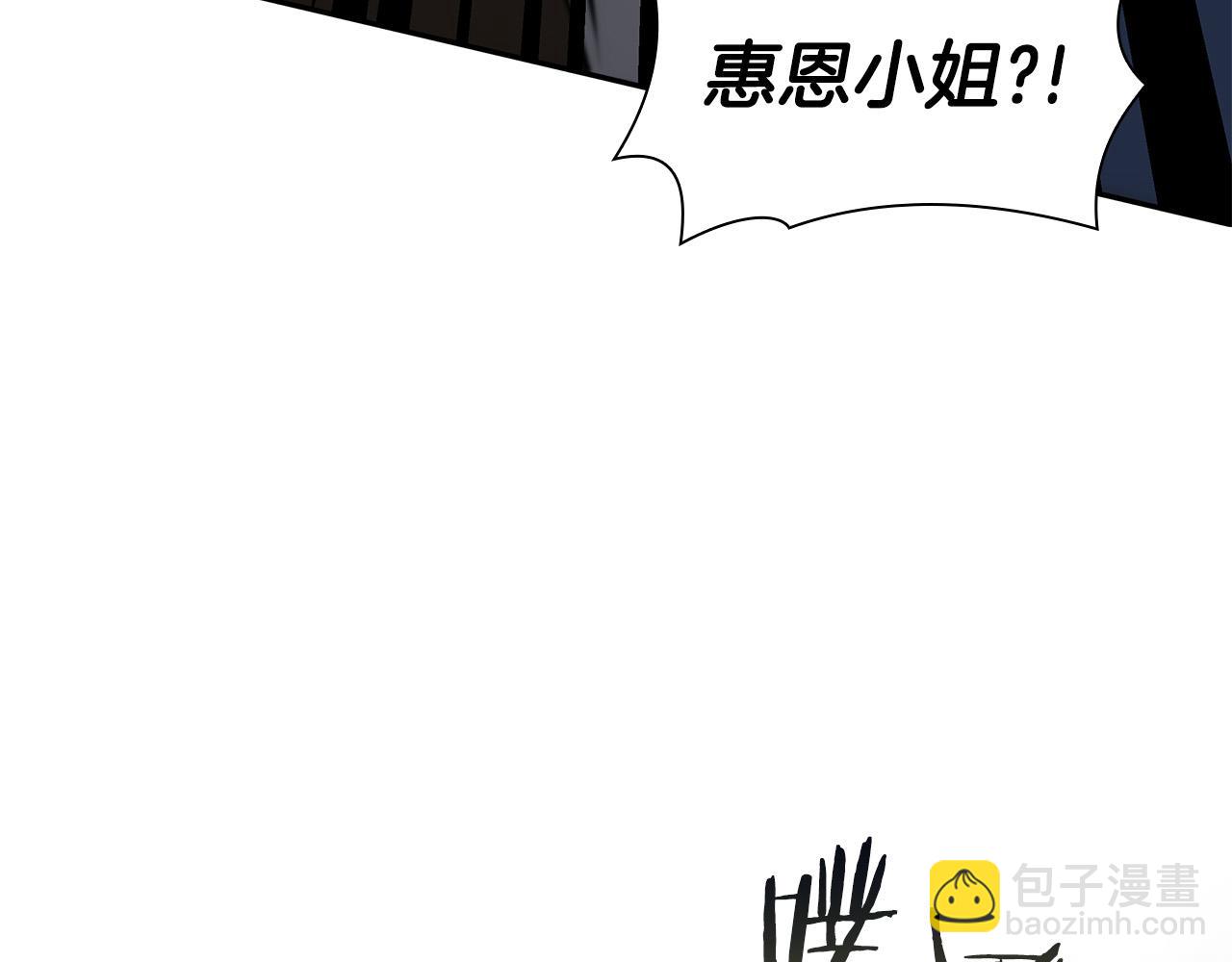重生後成爲FFF級巫醫 - 第26話 迷之組織(1/5) - 3
