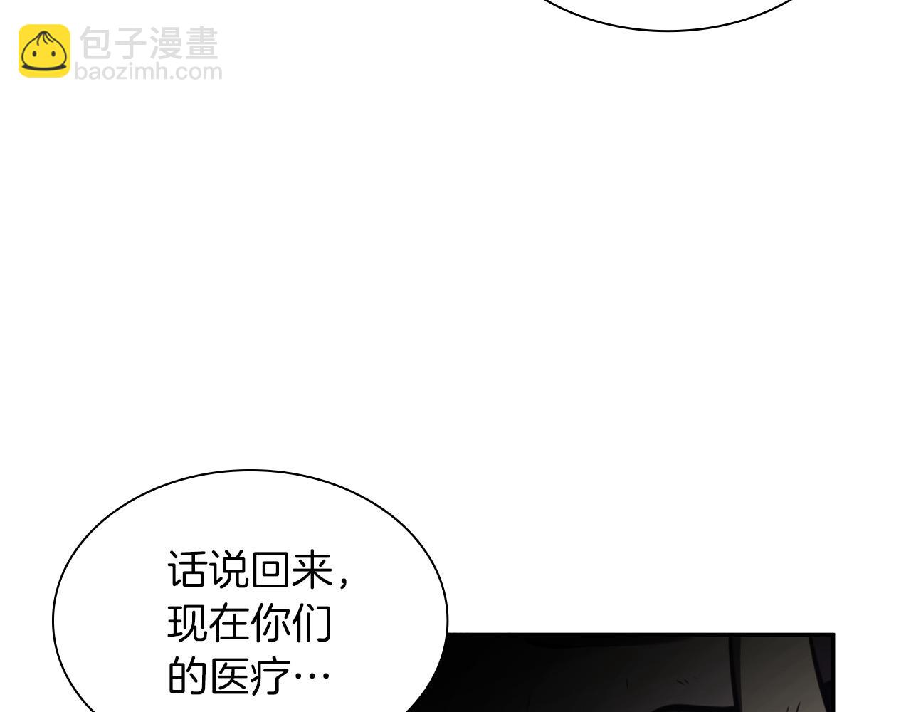 重生後成爲FFF級巫醫 - 第26話 迷之組織(1/5) - 8