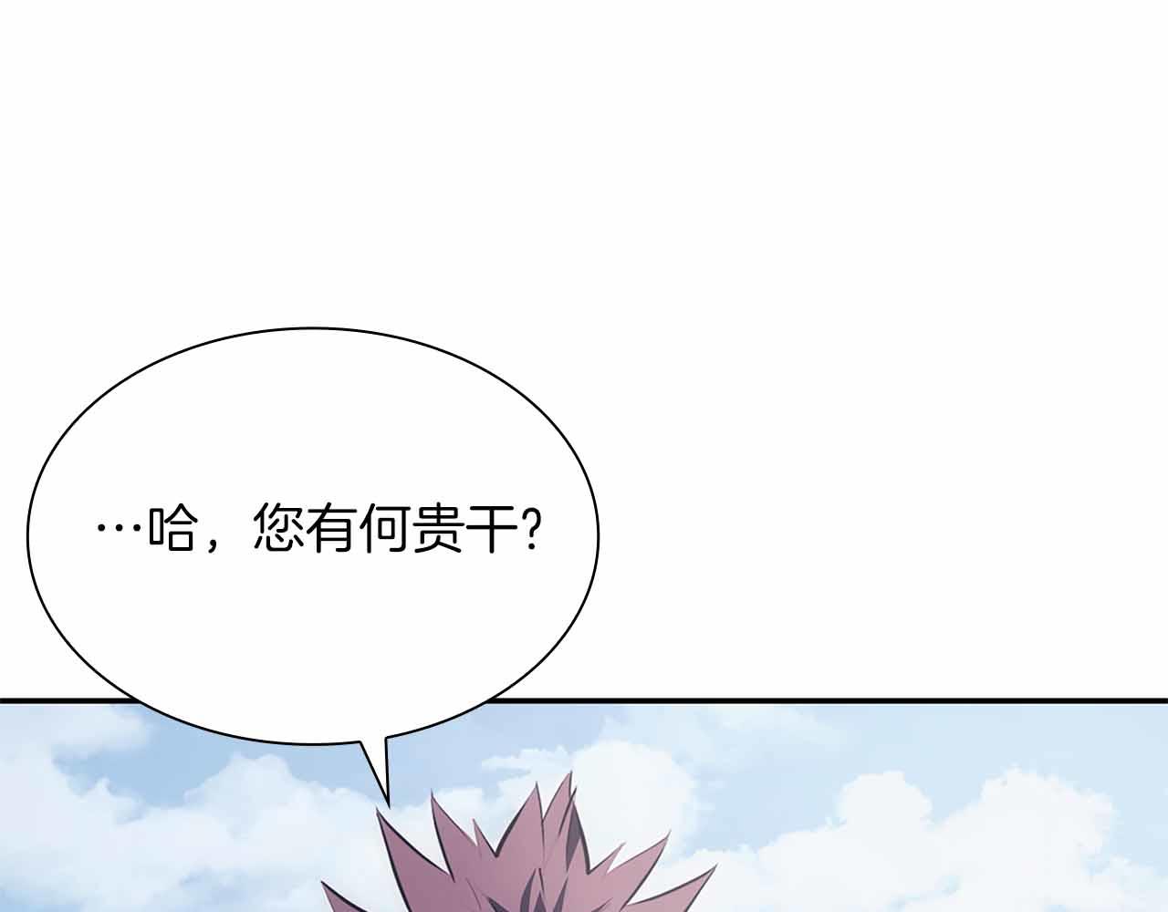 重生後成爲FFF級巫醫 - 第28話 在我體內的東西(1/6) - 1