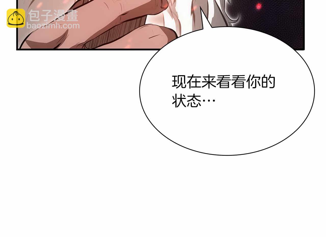 重生後成爲FFF級巫醫 - 第28話 在我體內的東西(1/6) - 2