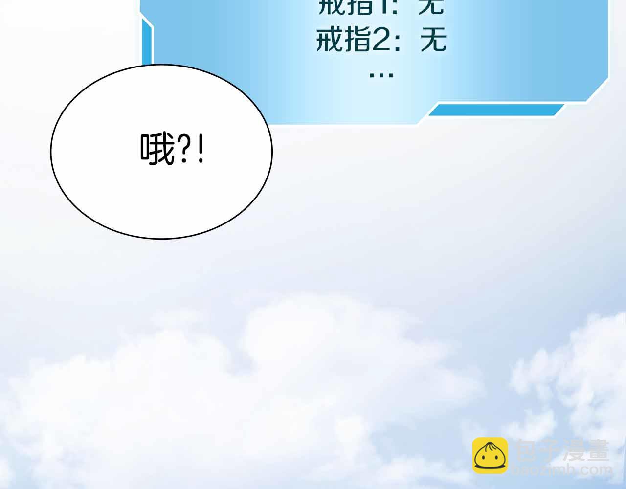 重生後成爲FFF級巫醫 - 第28話 在我體內的東西(1/6) - 1