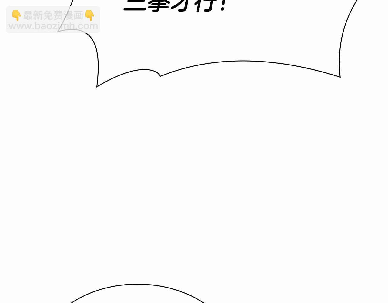重生後成爲FFF級巫醫 - 第28話 在我體內的東西(1/6) - 6