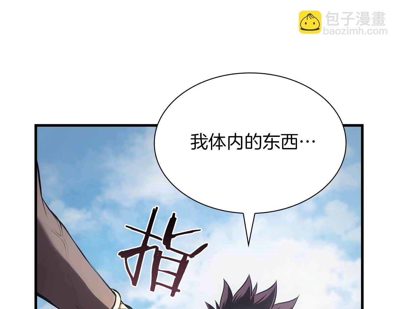 重生後成爲FFF級巫醫 - 第28話 在我體內的東西(1/6) - 2