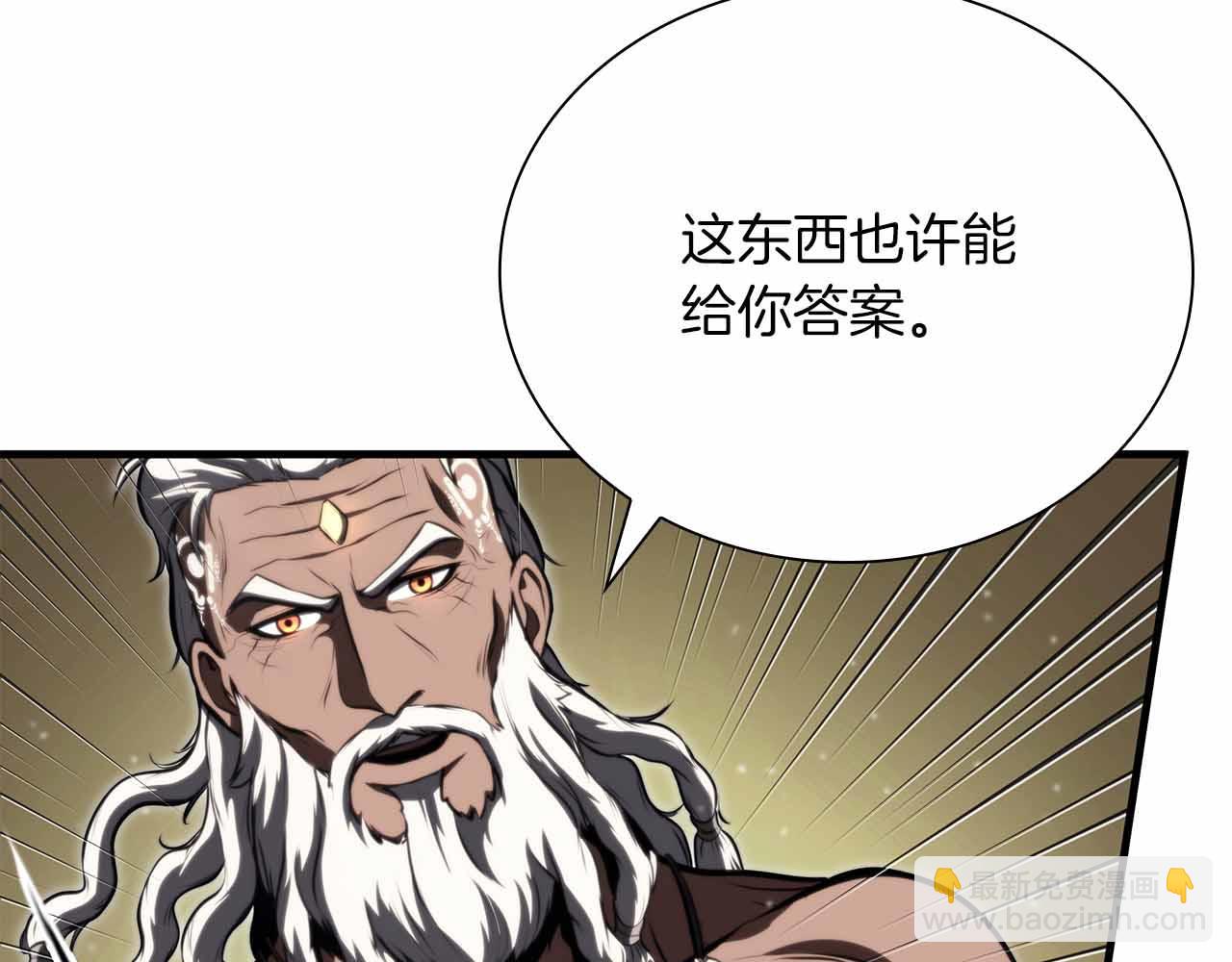 重生後成爲FFF級巫醫 - 第28話 在我體內的東西(1/6) - 6