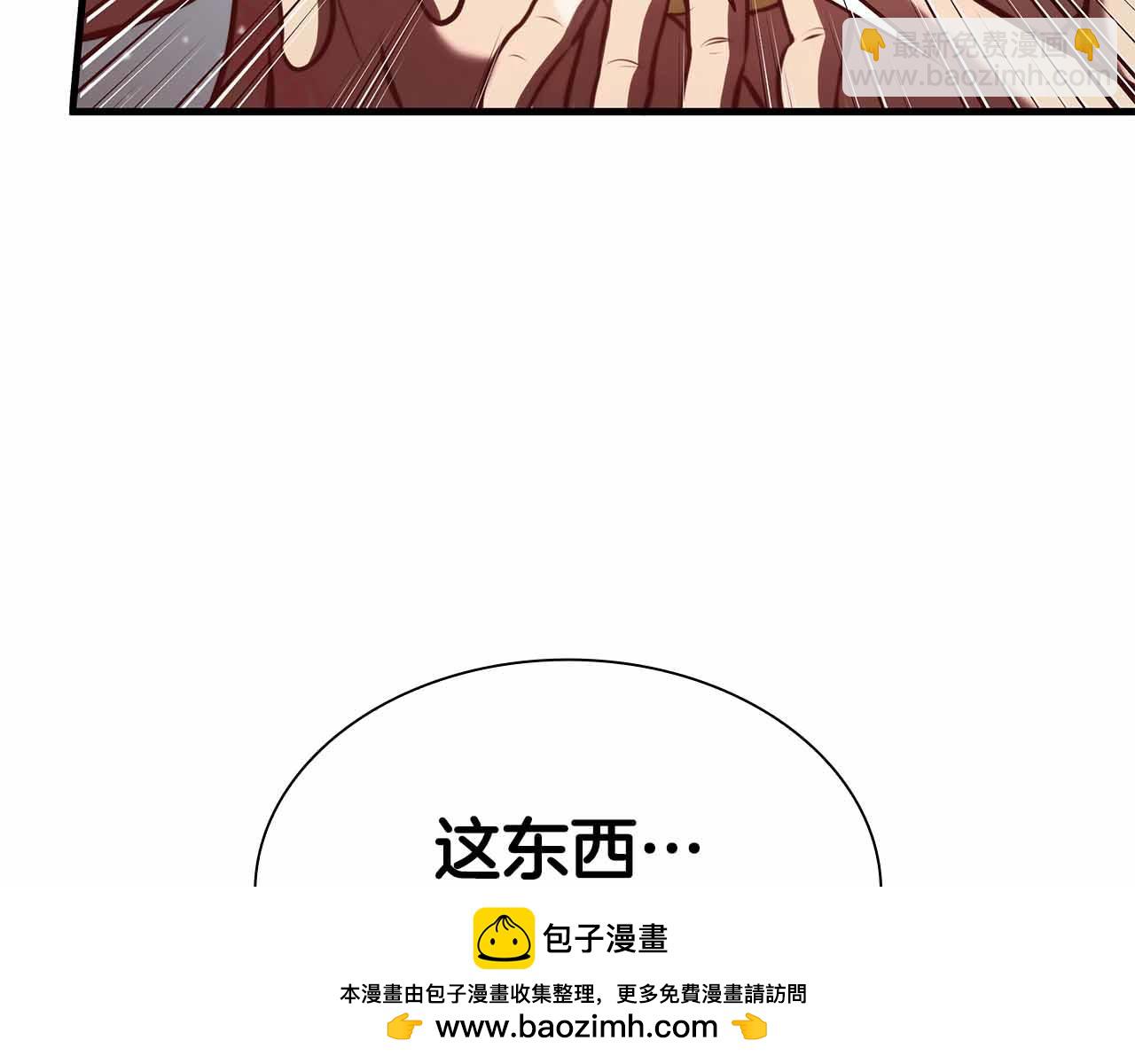 重生後成爲FFF級巫醫 - 第28話 在我體內的東西(1/6) - 2