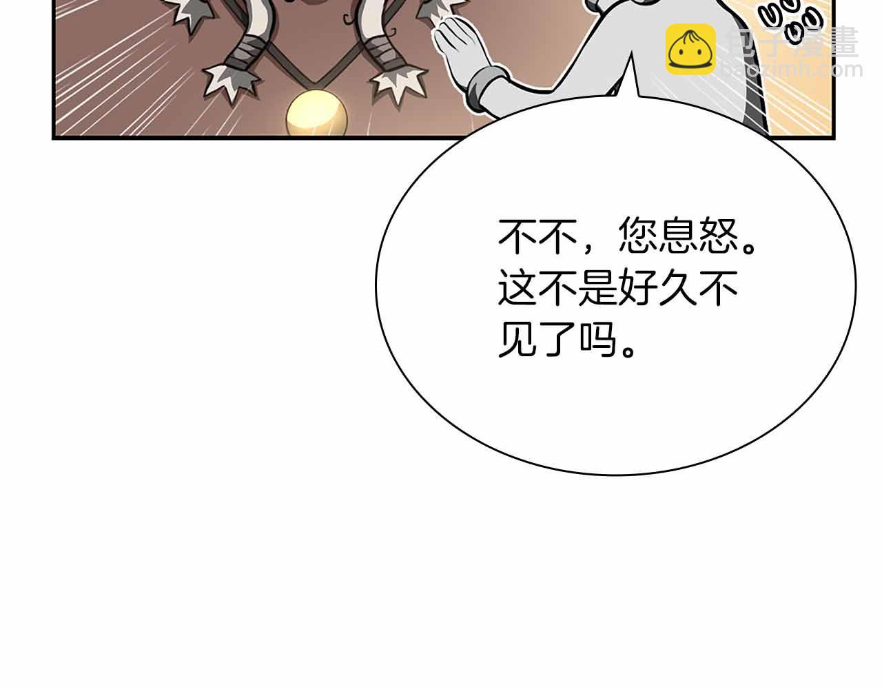 重生後成爲FFF級巫醫 - 第28話 在我體內的東西(1/6) - 6