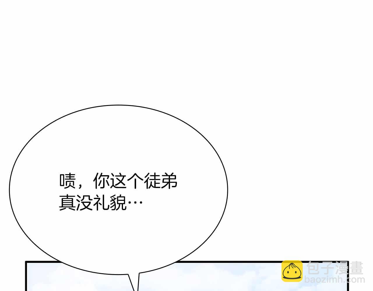 重生後成爲FFF級巫醫 - 第28話 在我體內的東西(1/6) - 7