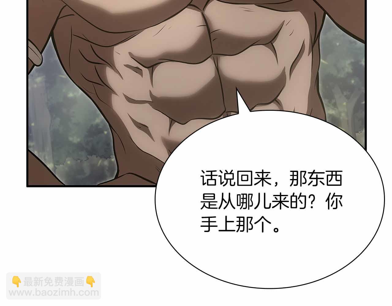 重生後成爲FFF級巫醫 - 第28話 在我體內的東西(1/6) - 1
