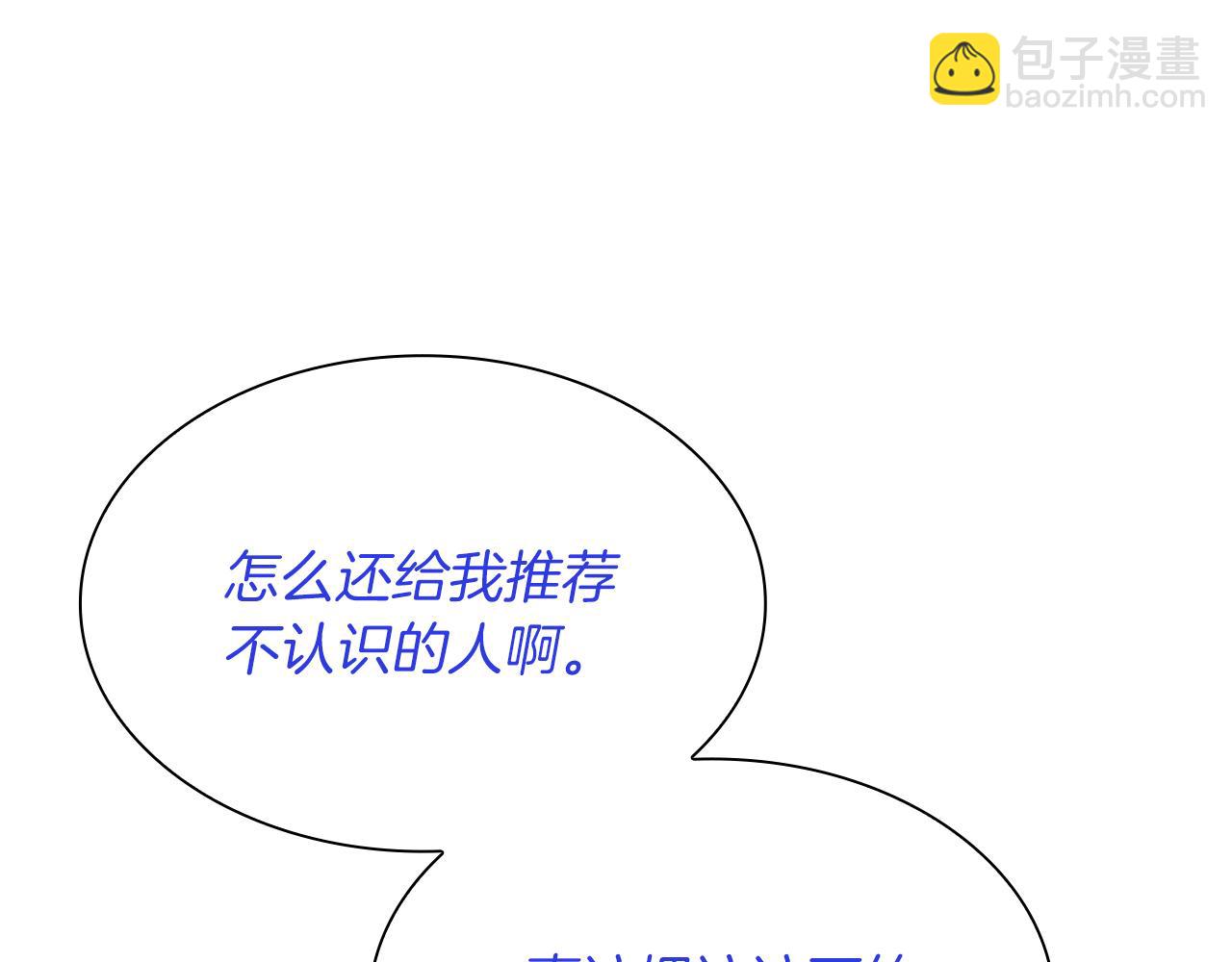 第30话 跟宠就是拿来卖萌的(1/7)-第30话