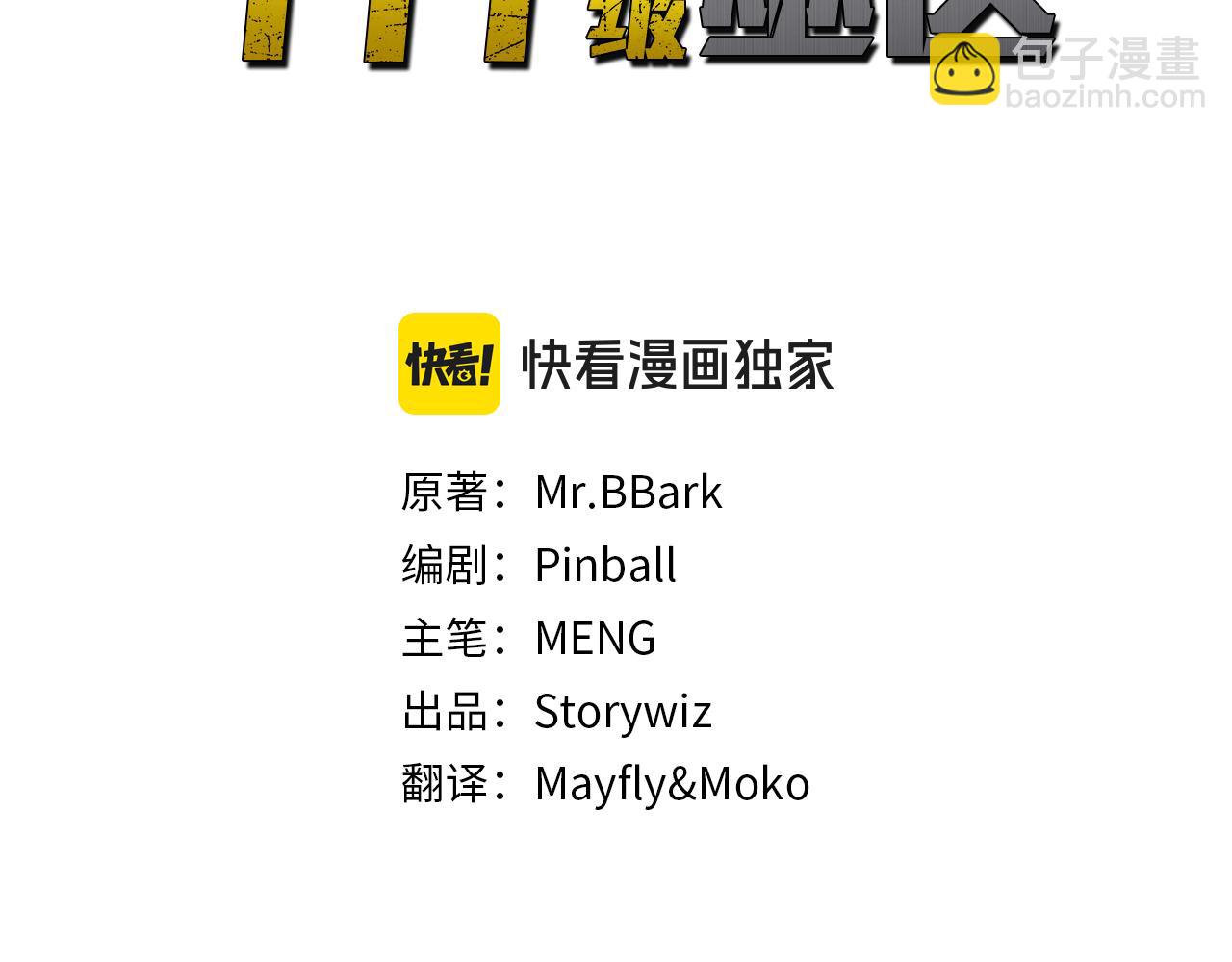 第30话 跟宠就是拿来卖萌的(1/7)-第30话