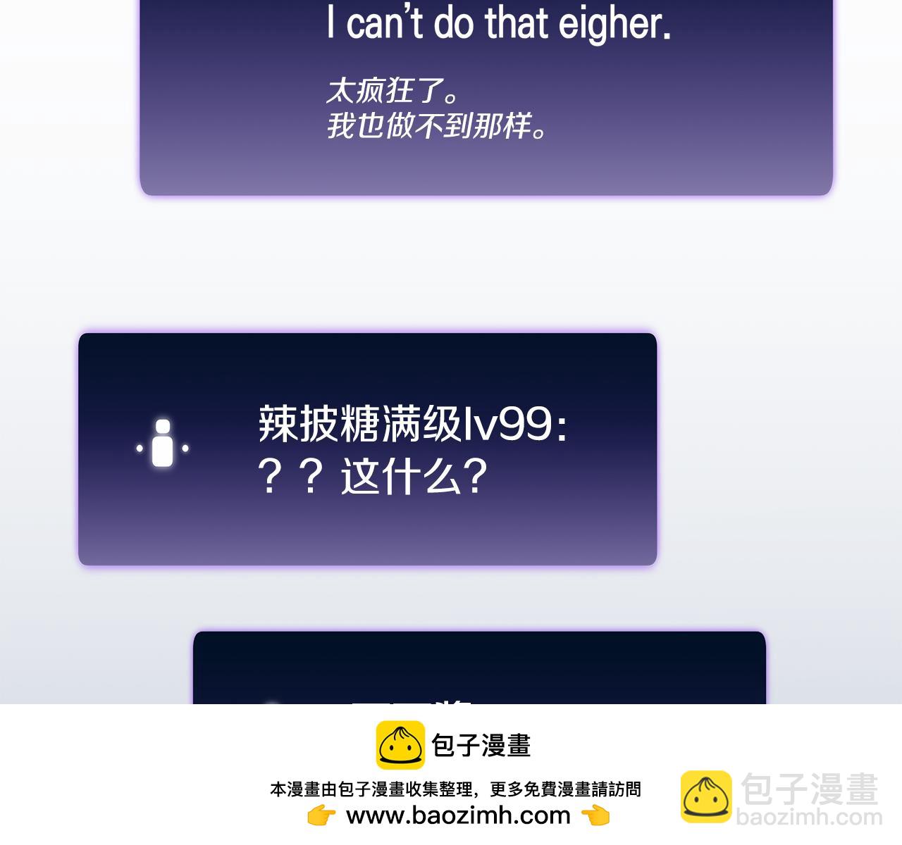 第30话 跟宠就是拿来卖萌的(1/7)-第30话