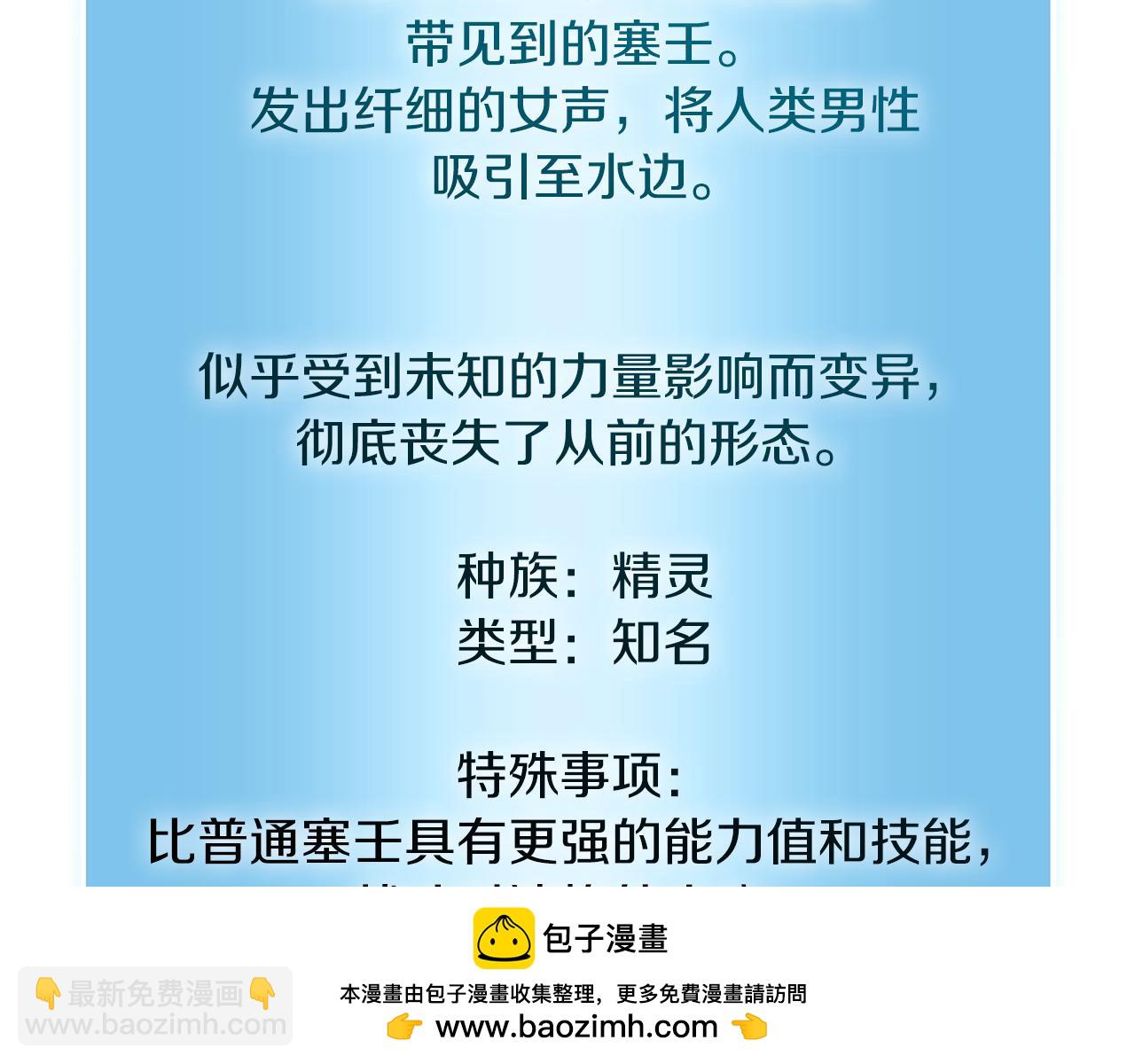 第32话 VS变异塞壬！(1/6)-第32话