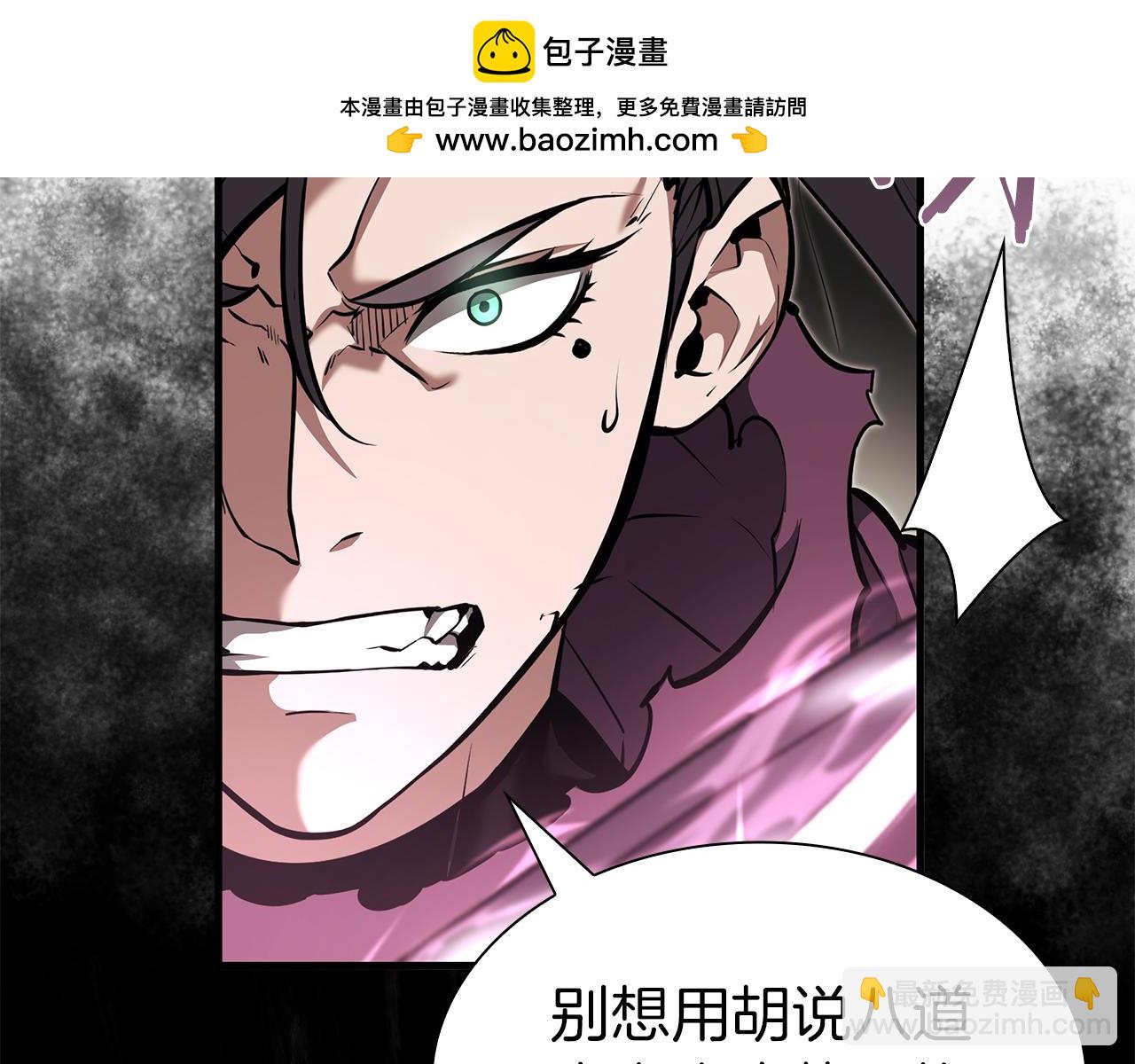 重生後成爲FFF級巫醫 - 第34話 戰鬥高潮(1/6) - 6