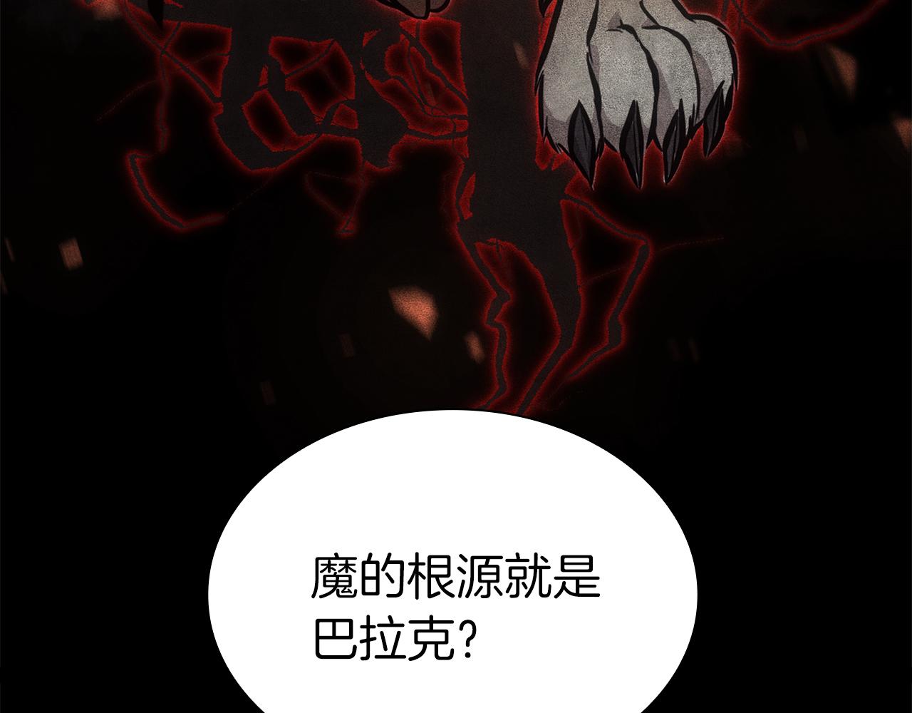 重生後成爲FFF級巫醫 - 第36話 七罪-七使徒(1/6) - 8