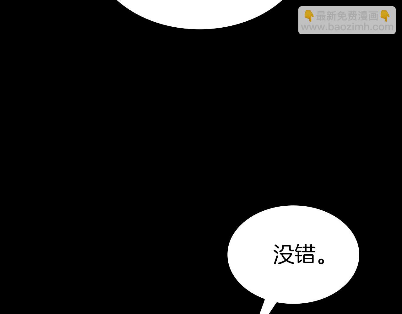 重生後成爲FFF級巫醫 - 第36話 七罪-七使徒(1/6) - 1
