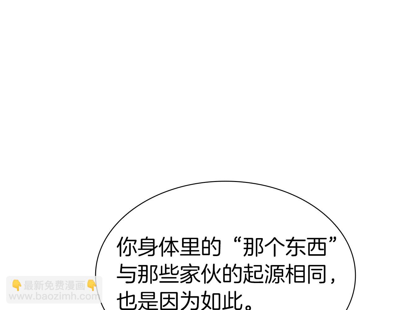 重生後成爲FFF級巫醫 - 第36話 七罪-七使徒(1/6) - 6