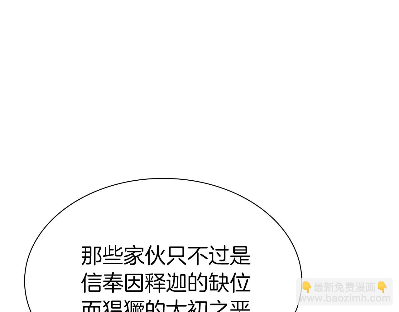 重生後成爲FFF級巫醫 - 第36話 七罪-七使徒(1/6) - 5