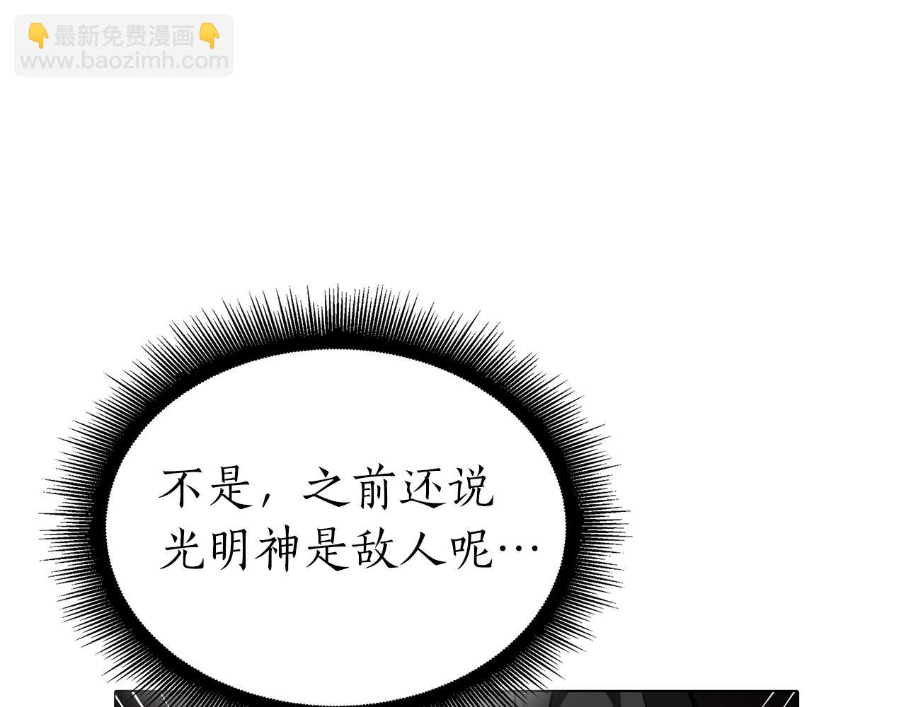 重生後成爲FFF級巫醫 - 第36話 七罪-七使徒(1/6) - 3