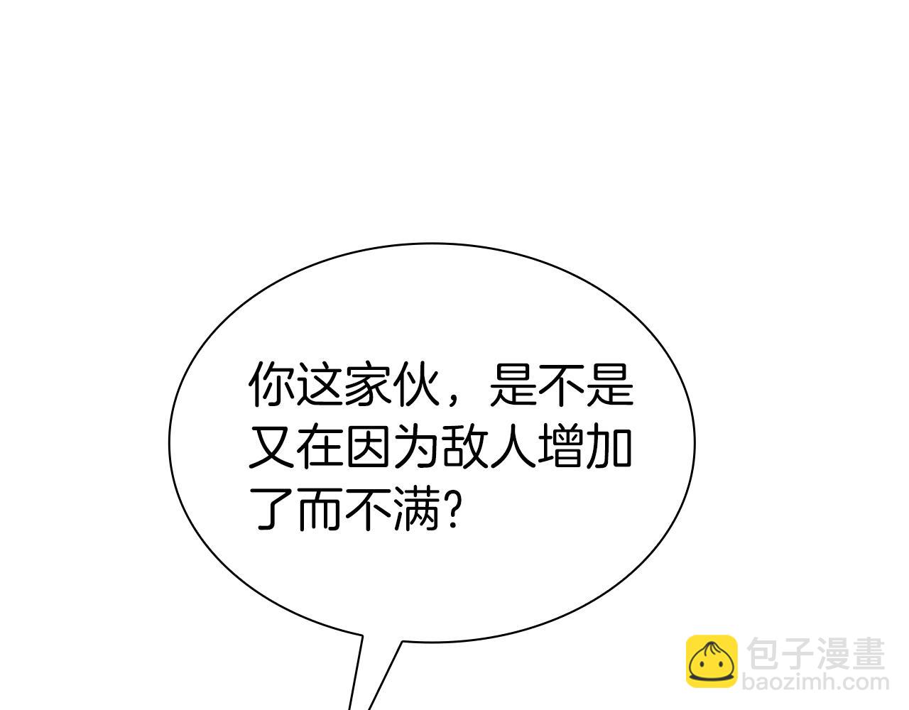 重生後成爲FFF級巫醫 - 第36話 七罪-七使徒(1/6) - 6
