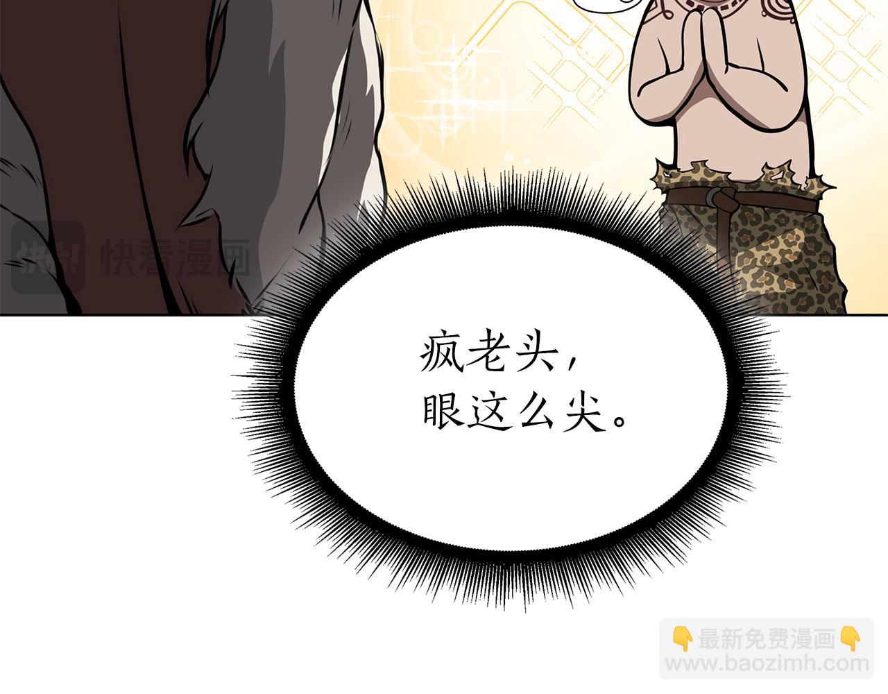 重生後成爲FFF級巫醫 - 第36話 七罪-七使徒(1/6) - 8