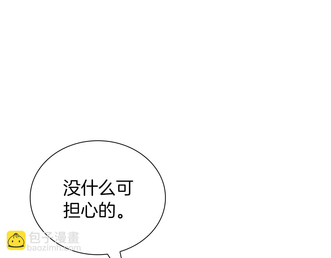 重生後成爲FFF級巫醫 - 第36話 七罪-七使徒(1/6) - 1