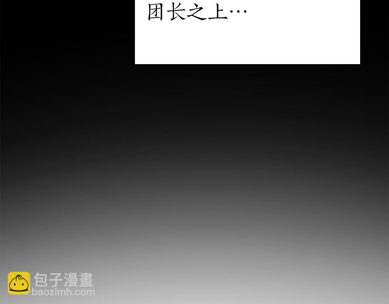 第38话 夜鸦骑士团(1/6)-第38话