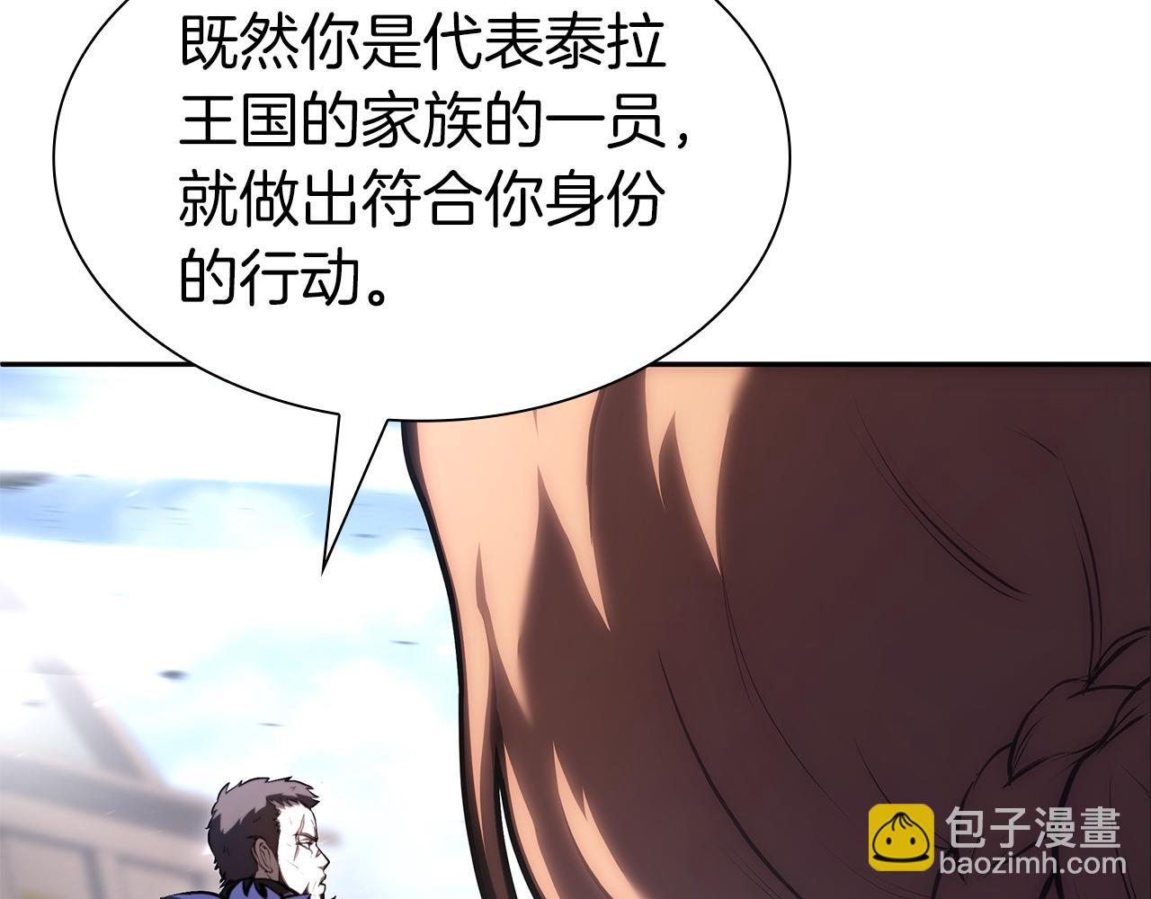 第38话 夜鸦骑士团(1/6)-第38话