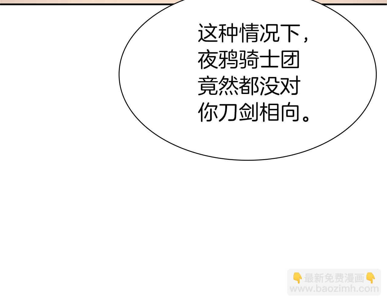 第38话 夜鸦骑士团(1/6)-第38话