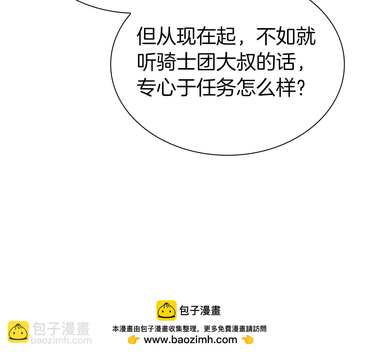 第38话 夜鸦骑士团(1/6)-第38话