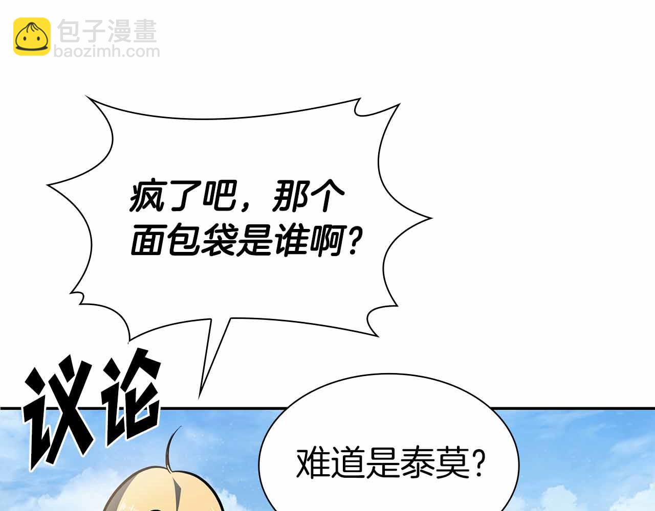 第4话 迷之头套男(1/5)-第4话