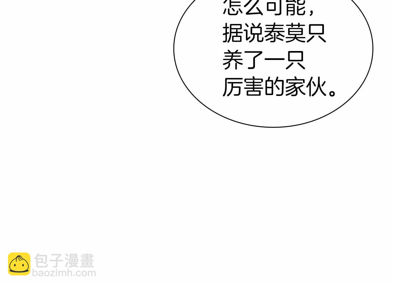 第4话 迷之头套男(1/5)-第4话