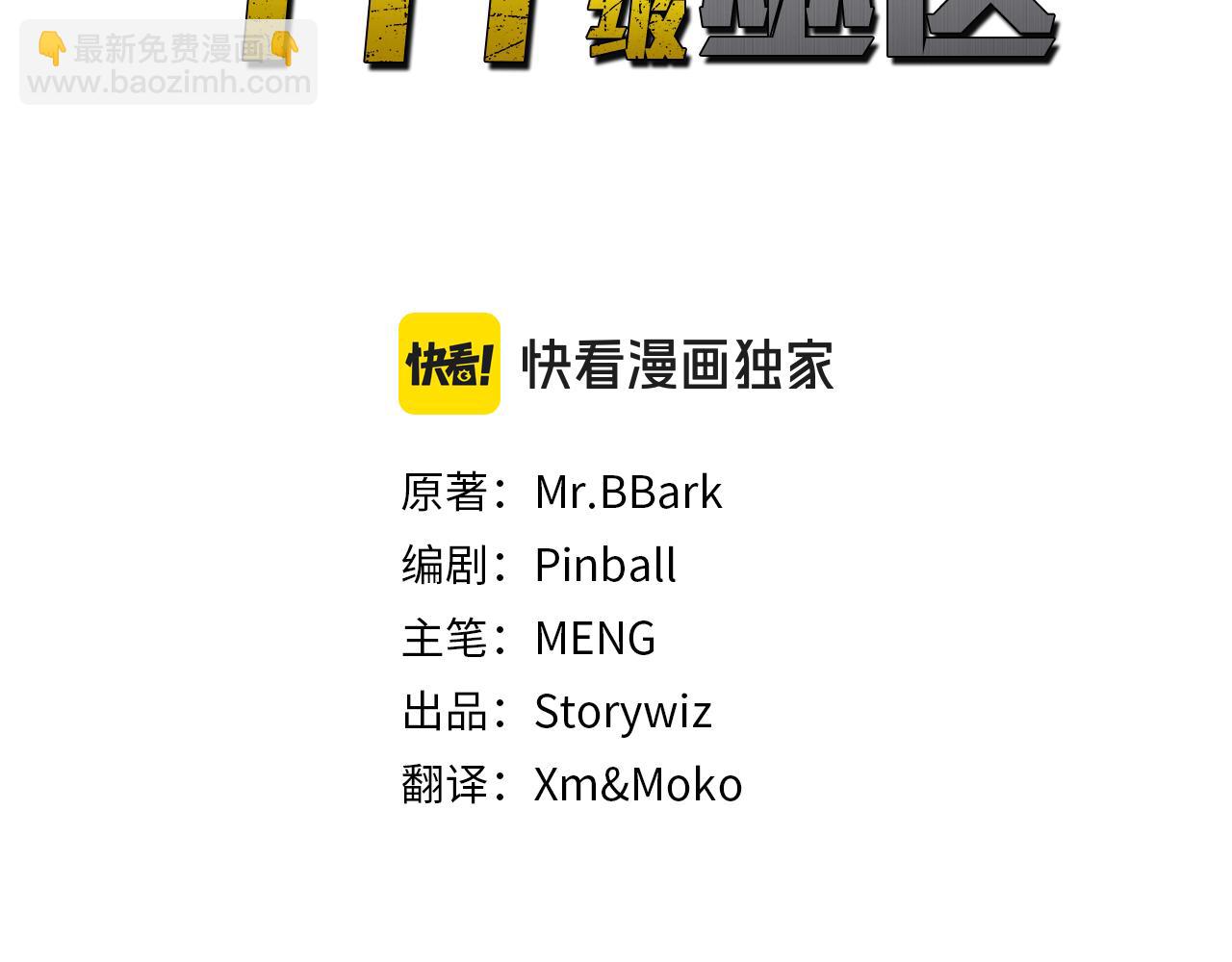 第4话 迷之头套男(1/5)-第4话