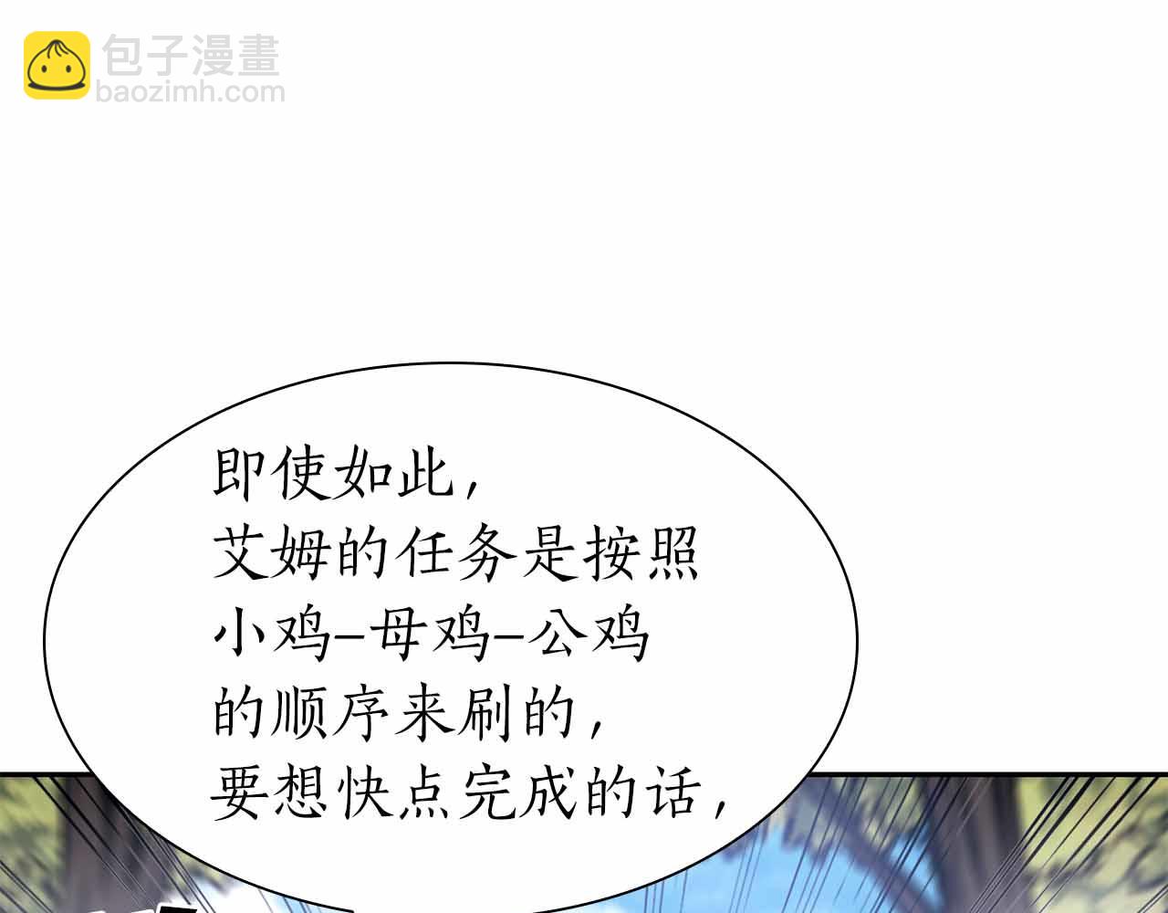 第4话 迷之头套男(1/5)-第4话