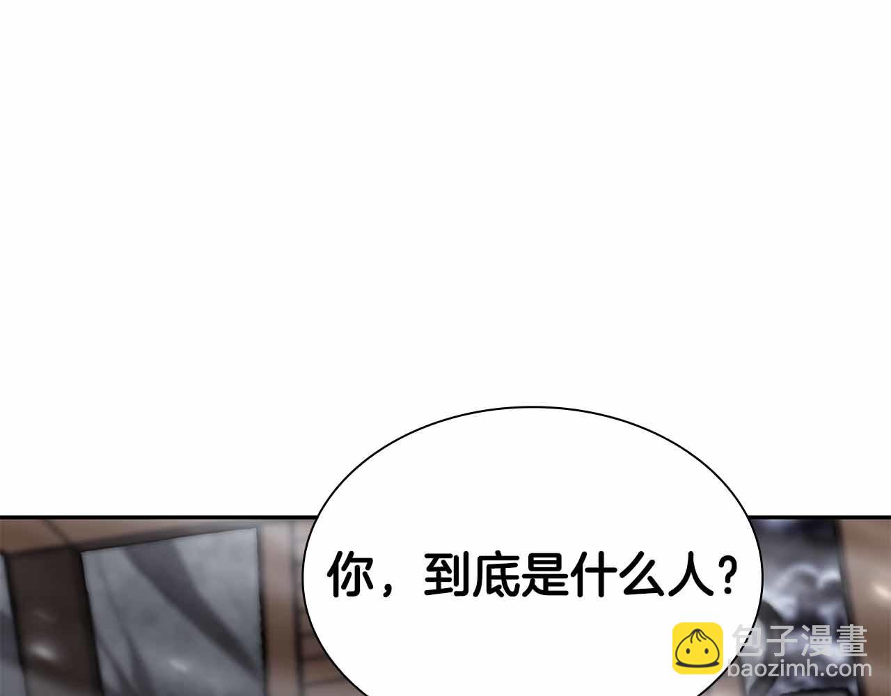 重生後成爲FFF級巫醫 - 第40話 中出叛徒(1/6) - 7
