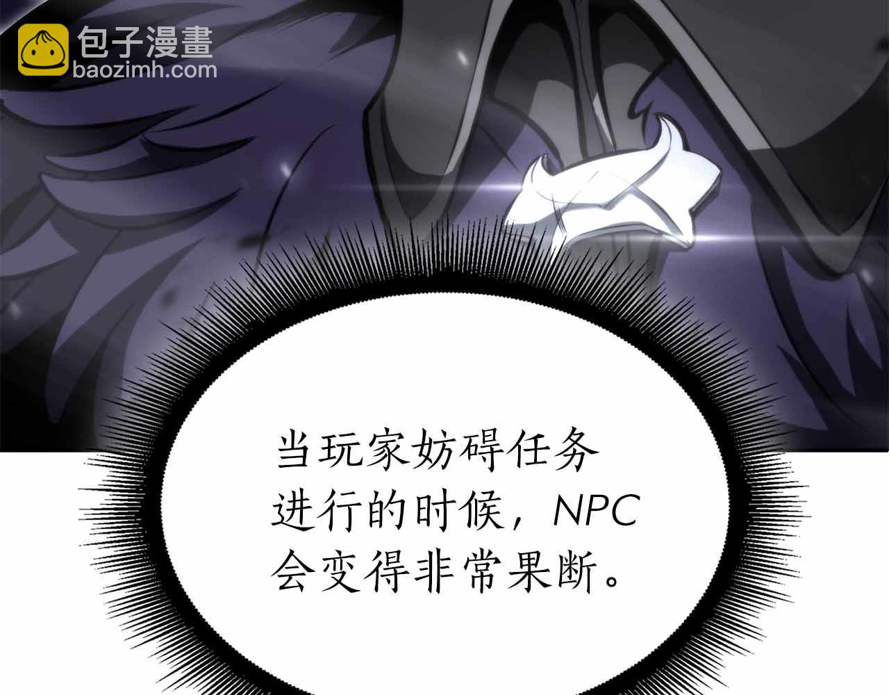 重生後成爲FFF級巫醫 - 第40話 中出叛徒(1/6) - 8
