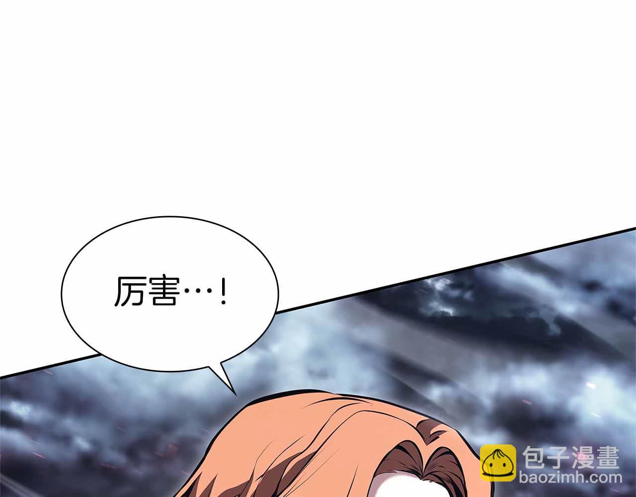 重生後成爲FFF級巫醫 - 第42話 同等的較量(1/6) - 7