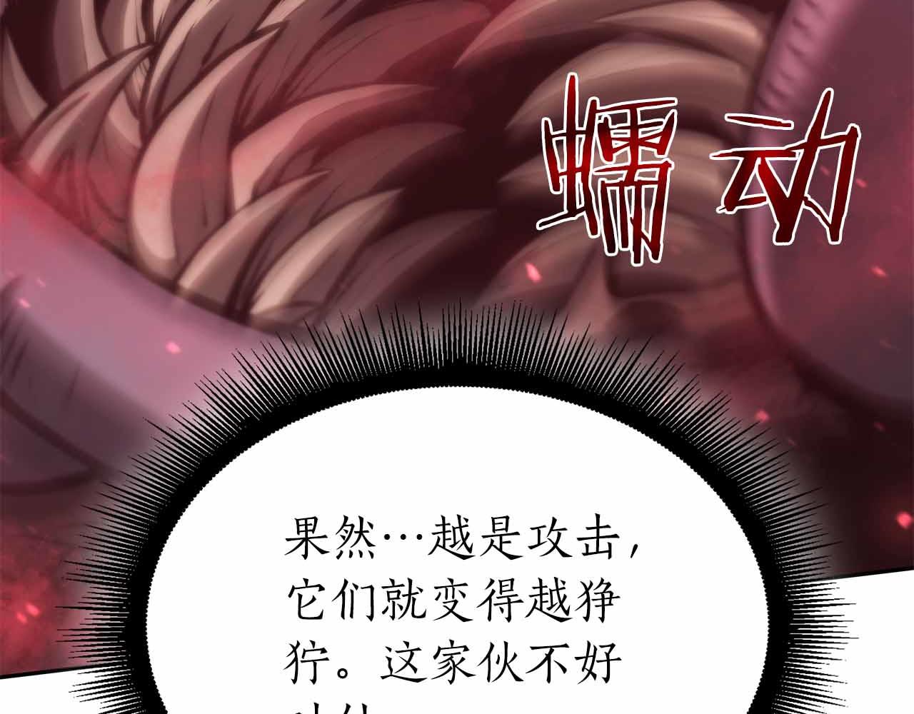 重生後成爲FFF級巫醫 - 第42話 同等的較量(1/6) - 5