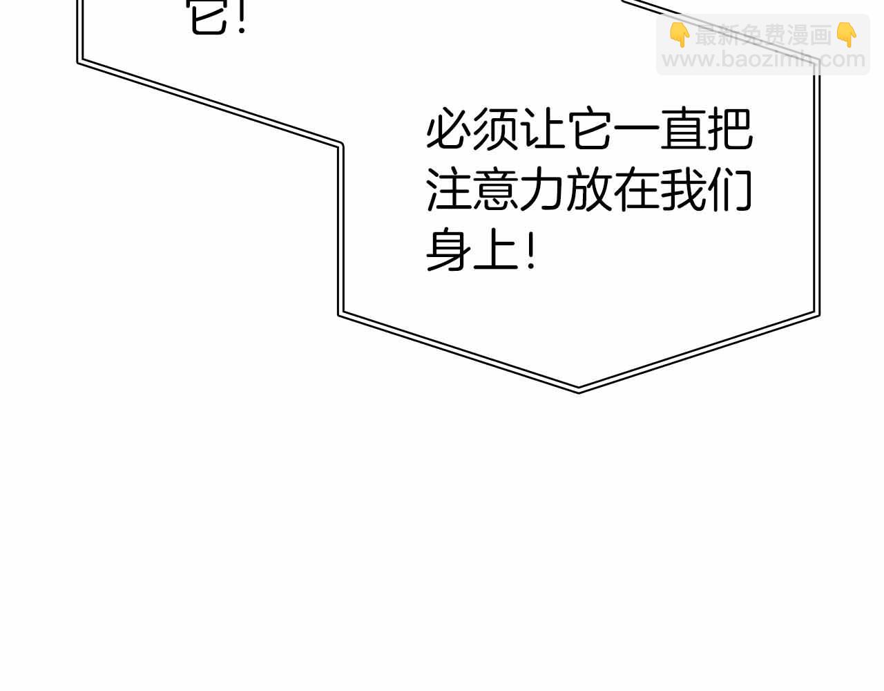 重生後成爲FFF級巫醫 - 第42話 同等的較量(1/6) - 5