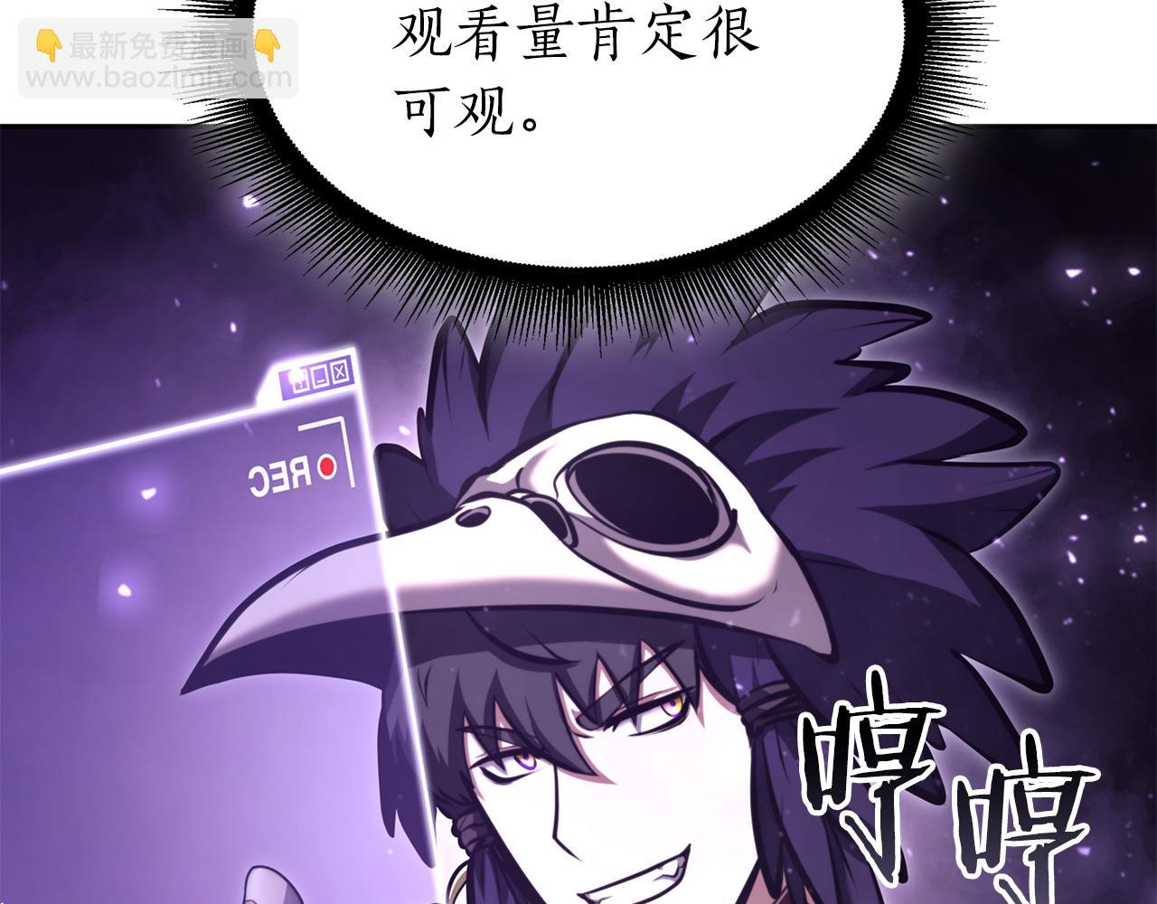 重生後成爲FFF級巫醫 - 第44話 明明是高手集團卻要用AOE手段(1/6) - 7