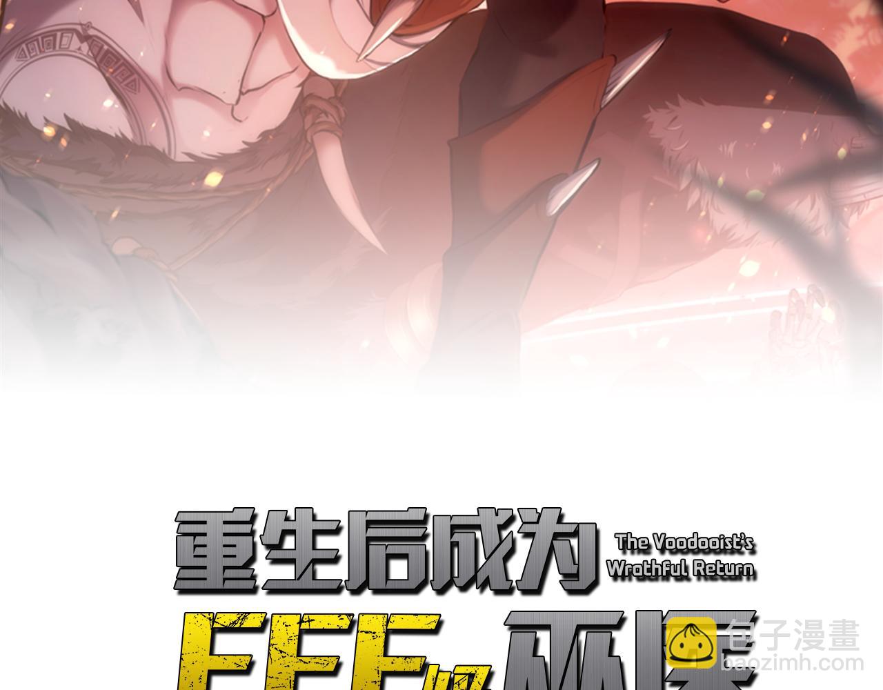 重生後成爲FFF級巫醫 - 第44話 明明是高手集團卻要用AOE手段(1/6) - 3