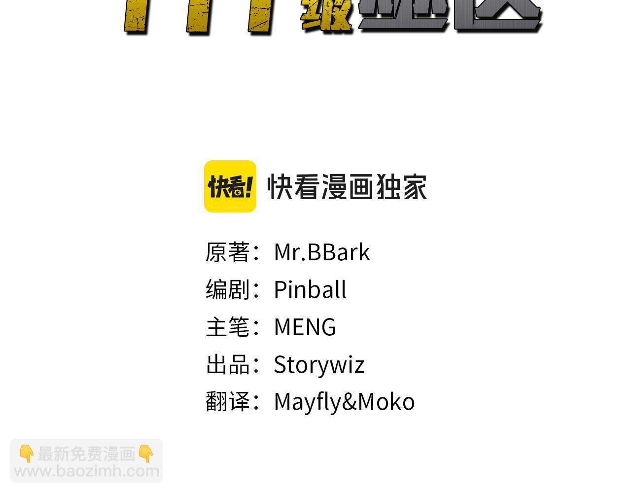 重生後成爲FFF級巫醫 - 第44話 明明是高手集團卻要用AOE手段(1/6) - 4