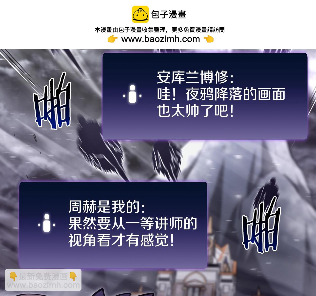 重生後成爲FFF級巫醫 - 第44話 明明是高手集團卻要用AOE手段(1/6) - 3